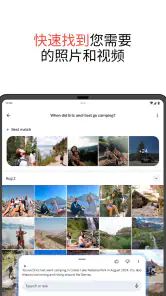 Google 相册 screenshot