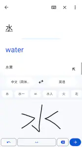 Google 翻译 screenshot