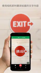 Google 翻译 screenshot
