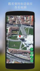 GPS 卫星 地球 地图 查看 screenshot
