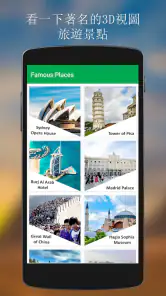 GPS 卫星 地球 地图 查看 screenshot