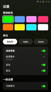 GPS 车速表 - 车速表、里程表、检测时速 screenshot