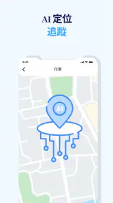 GPS追踪器与家庭定位器 screenshot