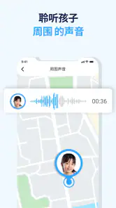 GPS追踪器与家庭定位器 screenshot
