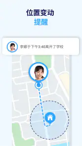 GPS追踪器与家庭定位器 screenshot
