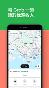 Grab Driver screenshot