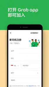 Grab Driver screenshot