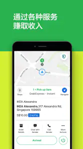 Grab Driver screenshot