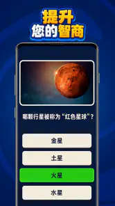 Guess The Answer:益智问答游戏 screenshot