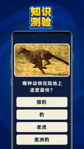 Guess The Answer:益智问答游戏 screenshot