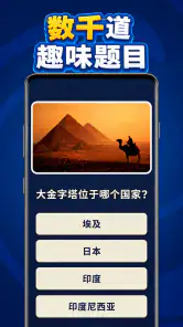 Guess The Answer:益智问答游戏 screenshot