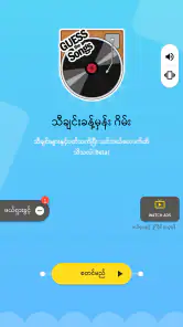 Guess the Songs, Quiz screenshot