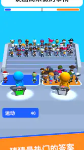 Guess Their Answer - IQ Games screenshot