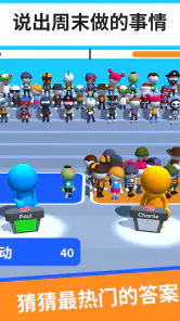 Guess Their Answer - IQ Games screenshot