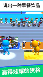Guess Their Answer - IQ Games screenshot