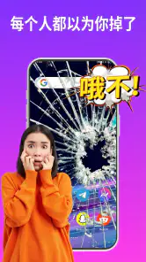 Haha Broken, 破碎屏幕 screenshot