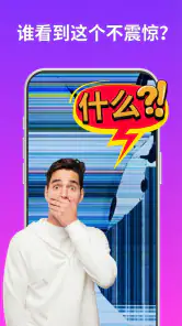 Haha Broken, 破碎屏幕 screenshot