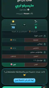 Hazzar screenshot