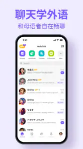 HelloTalk—学外语练口语 英语日语韩语对话语言交换 screenshot