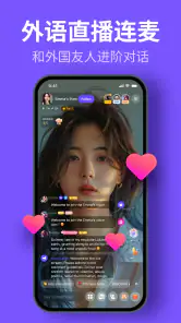 HelloTalk—学外语练口语 英语日语韩语对话语言交换 screenshot