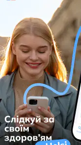 Helsi: запис до лікаря screenshot