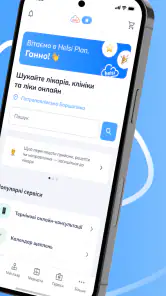 Helsi: запис до лікаря screenshot