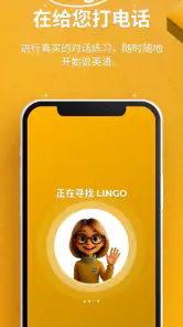 Hilingo: 学习与说英语 screenshot