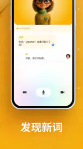 Hilingo: 学习与说英语 screenshot