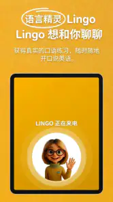 Hilingo: 学习与说英语 screenshot