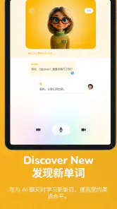Hilingo: 学习与说英语 screenshot