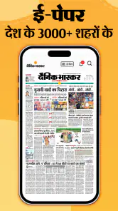 Hindi News by Dainik Bhaskar screenshot