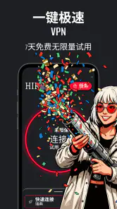 HiroVPN: 极速VPN代理 安全上网 screenshot