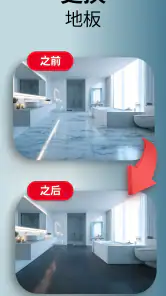 Home AI - AI室内设计 screenshot