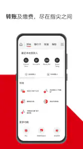 HSBC HK 香港汇丰流动理财应用程序 screenshot