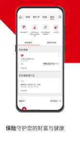 HSBC HK 香港汇丰流动理财应用程序 screenshot