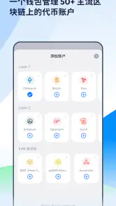 imToken: BTC & ETH 钱包 screenshot