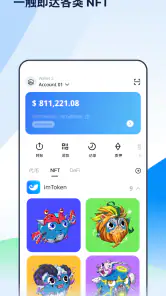 imToken: BTC & ETH 钱包 screenshot