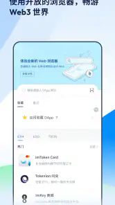 imToken: BTC & ETH 钱包 screenshot