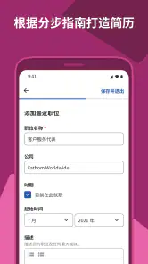 Indeed 工作搜索 screenshot