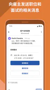 Indeed 工作搜索 screenshot