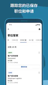 Indeed 工作搜索 screenshot