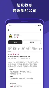 Indeed 工作搜索 screenshot