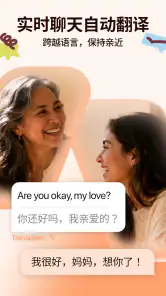 Intent - 跨语言聊天 screenshot