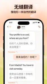 Intent - 跨语言聊天 screenshot