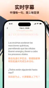 Intent - 跨语言聊天 screenshot