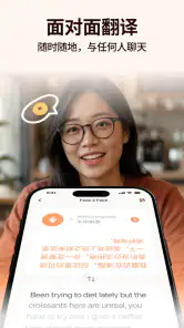 Intent - 跨语言聊天 screenshot