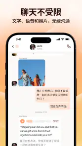 Intent - 跨语言聊天 screenshot