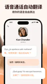 Intent - 跨语言聊天 screenshot