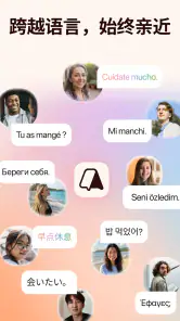 Intent - 跨语言聊天 screenshot