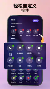 iOS 控制中心 - 面板 screenshot